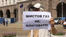 Сред плакатите можеше да се прочете 'Шистов газ не и у нас", "Българският чернобил" и др.