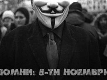 Anonymous искат част от хакерските атаки да станат легални