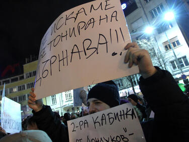 Граждани излязоха на улицата, искат да опазят Банско