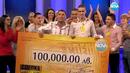 27-годишен късметлия спечели 100 000 лв. от „Сделка или не“