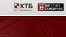 Увеличение с 39% на активите на КТБ за 2012 г. 