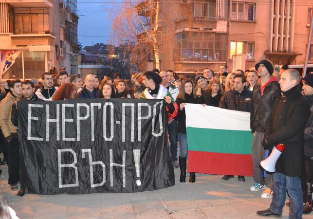 С лозунги "Енергото вън" граждани протестираха против  ЕРП-тата