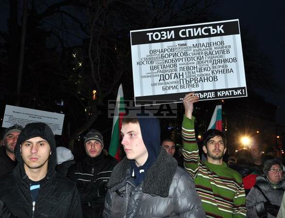 Над 2 000 души излязоха по улиците