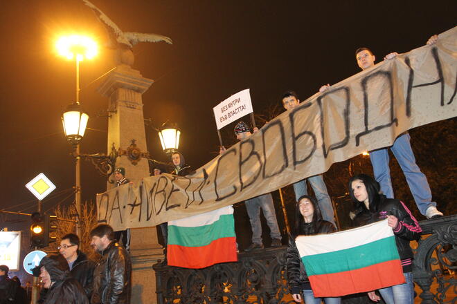 Протест срещу високите сметки за ток в София