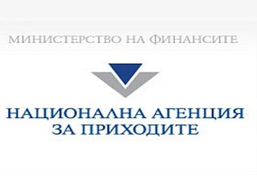 НАП глобява над 8000 бургаски фирми