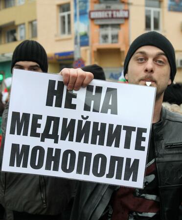 Протестите бяха насочени срещу монополите
