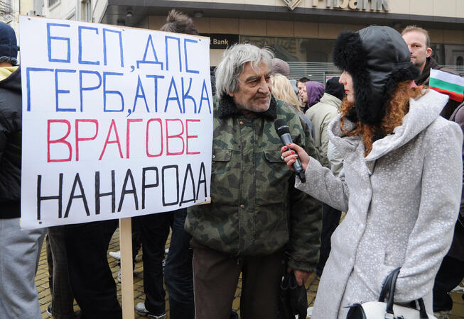 Антипартийните лозунги също не липсваха по време на протеста
