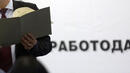 <p>﻿За осма поредна година бяха раздадени наградите "Работодател на  годината". Министърът на труда и социалната политика Тотю Младенов и  неговият зам.-министър Деяна   Костадинова връчиха призовете в девет категории</p>