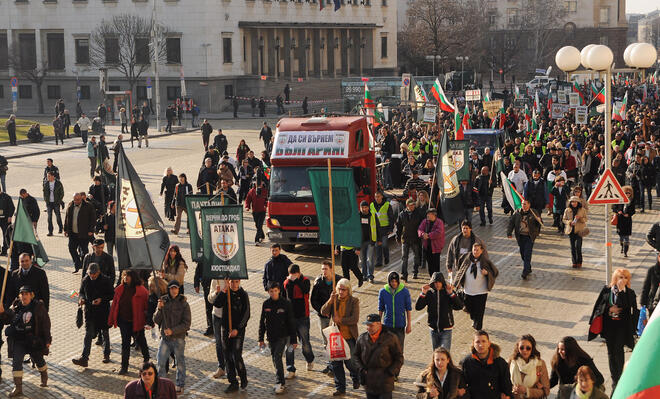 Протест на ПП "Атака" премина през центъра на София