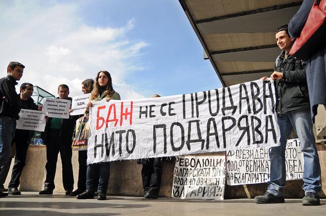 Активисти на ГИ "За обществен и релсов транспорт" протестират срещу приватизацията и ограбването на БДЖ