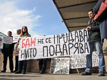 Да се спре с унищожаването на БДЖ, поискаха протестиращи