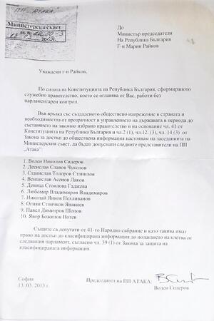 Атакисти пак щурмуваха Министерския съвет