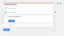 Водете си бележки с Google