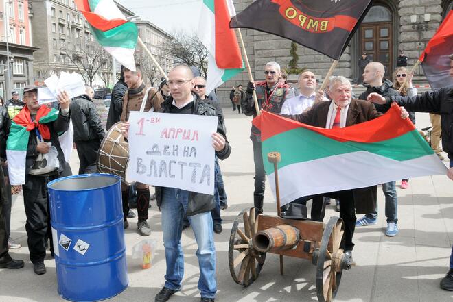 Мотото на демонстрацията беше "Протест на българския народ срещу олигархията