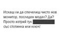 Новата Facebook мания: Сподели, ако...