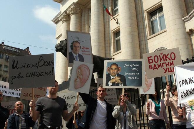 На протест срещу подслушванията с "Цецомобил"