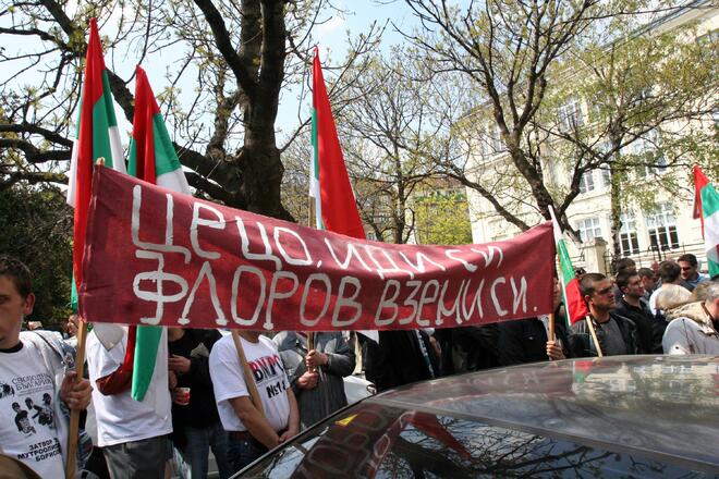 Протестиращите призоваха бившия МВР шеф Цветан Цветанов да си отиде заедно с шефа на ГДБОП Станимир Флоров&nbsp;