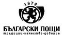 Отпускат 6,5 млн. лв., които да закърпят положението в "Български пощи" 