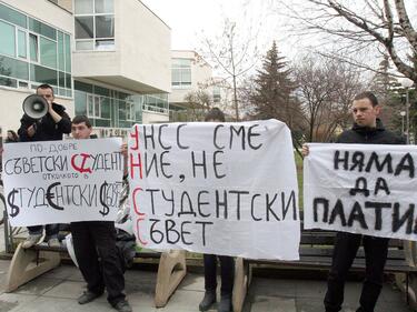 Кадър от студентските протести в УНСС