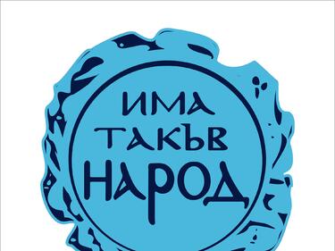 Национален протест, с наслов "Не на измяната!“ ще има утре пред сградата на НС