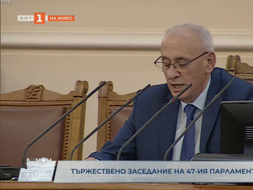 Най възрастният депутат Силви Кирилов откри 47 ото Народно събрание с кворум