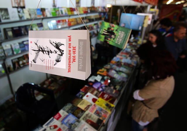 Днес беше официално открит Пролетният базар на книгата в Националния дворец на културата