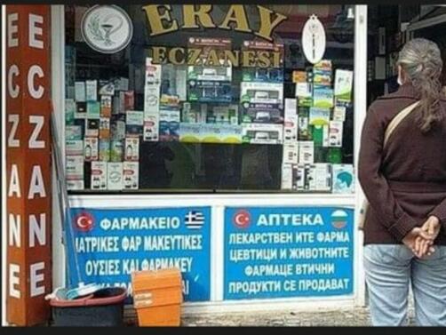 Българи масово купуват лекарства в аптеките в Одрин, съобщава турската