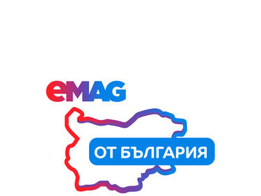 "От България" на eMAG – шанс за малките местни производители
