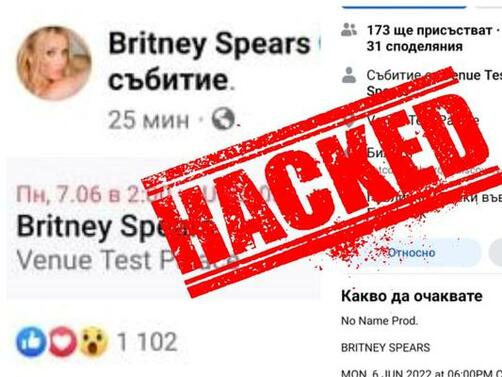 Във Facebook профила на Бритни Спиърс се появи мистериозно събитие