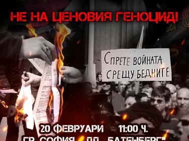 "Не на ценовия геноцид" - ВМРО организира автошествие