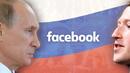 Русия: Фейсбук да обясни защо позволява призиви за ликвидиране на Путин