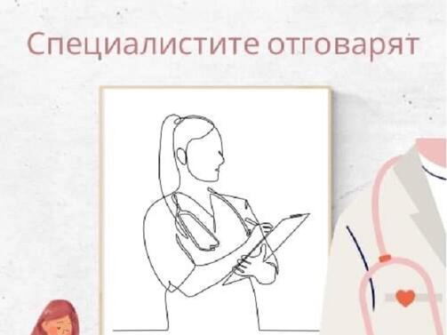 Д р Гергана Николаева се дипломира се като лекар по дентална медицина