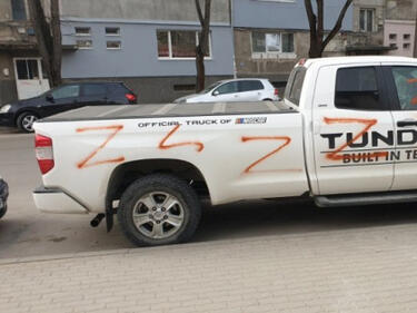 Вандали боядисаха автомобил с украински номера в Добрич с проруския символ "Z"