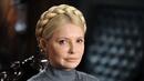 Тимошенко: Вие ще бъдете следващите