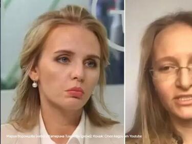 Защо наложиха санкции на дъщерите на Путин?
