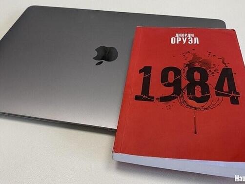 Беларус забранява продажбите на романата 1984 на Джордж Оруел съобщи