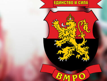 ВМРО излиза на протест