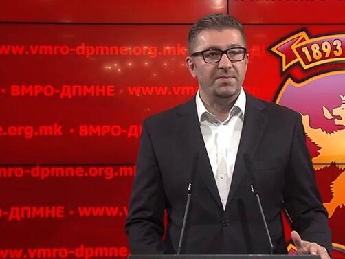 Председателят на опозиционната ВМРО-ДПМНЕ Християн Мицкоски призова правителството на Северна