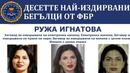 Криптокралицата Ружа Игнатова в топ 10 на ФБР за най-издирвани бегълци 