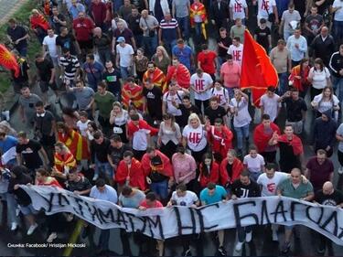 Протести в РСМ и Албания