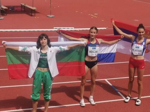 България спечели втори медал на продължаващия в словашкия град Банска