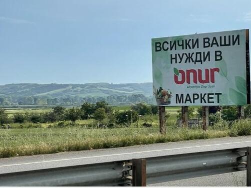 Рекламни табели на български език се превърнаха в спорна тема