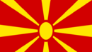 Скопие: Нямаме нови ангажименти с България извън Протокола
