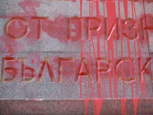 Паметникът на Съветската армия в центъра на София отново е надраскан.  Това е