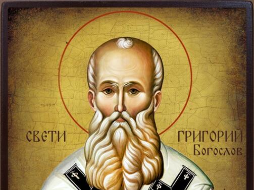 Православната църква почита днес паметта на Св Григорий В продължение