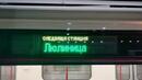 Много смешен надпис в метрото накара столичани да се чудят какво се случва