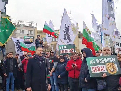 Протест на симпатизанти на партия Възраждане затвори за движение площада