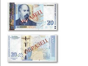 Банкнотите от 20 лева от 2005 година ще бъдат изведени от обращение