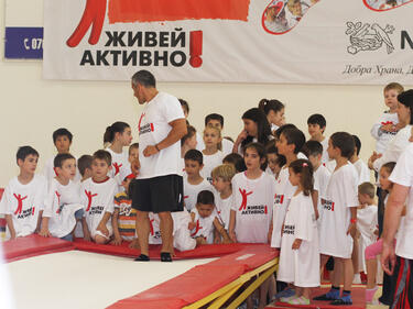 Данчо Йовчев изнесе урок по гимнастика на над 100 деца