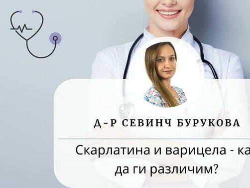 От няколко седмици родители и лекари сигнализират за доста голям брой случаи